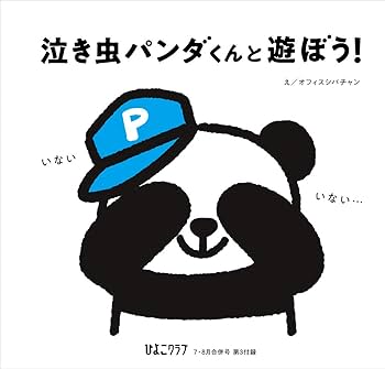 【5冊】ひよこクラブ 2013年8月～12月号／一部付録有 （USED/匿名発送 2147966_n.jpg